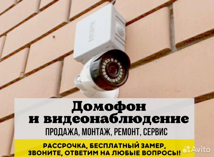 Комплект видеонаблюдения с рассрочкой