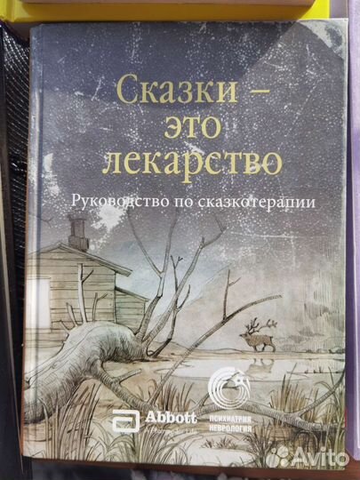 Книги психология