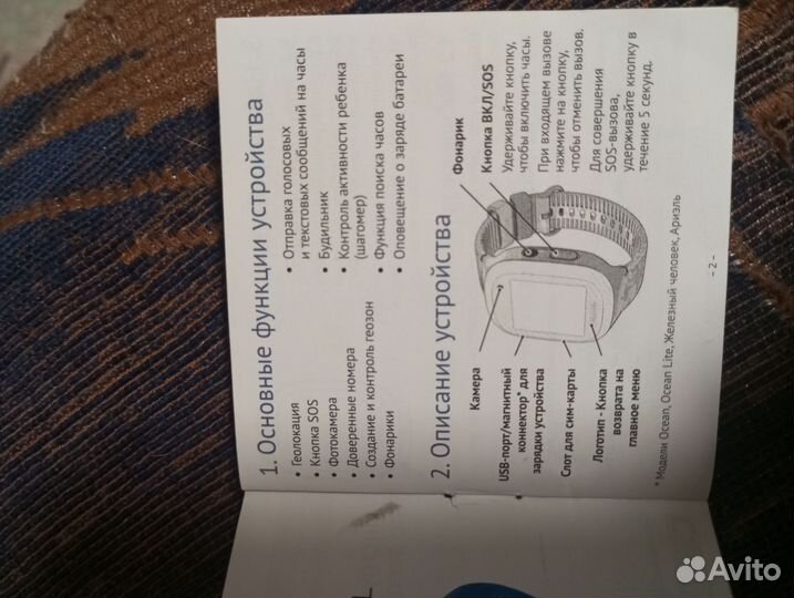 Детские смарт часы с gps