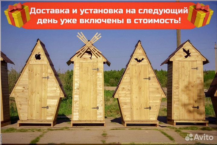 Дачный туалет Ч434