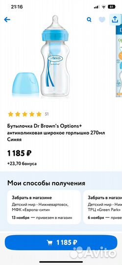 Бутылочка dr browns