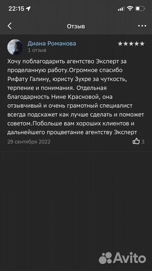 Риэлтор Уфа