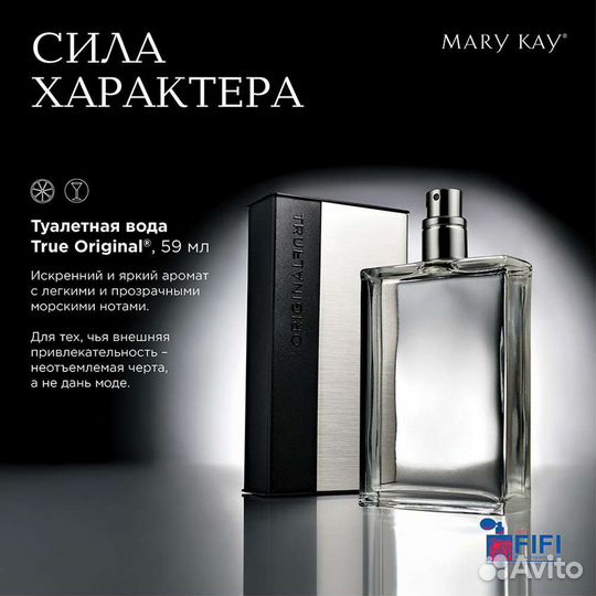 Парфюмерия и косметика для мужчин Mary Kay