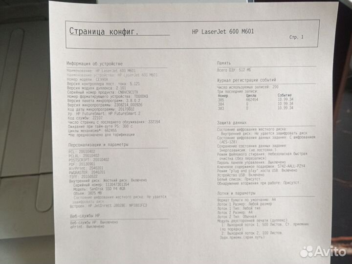 Принтер HP Laser Jet 600 M601