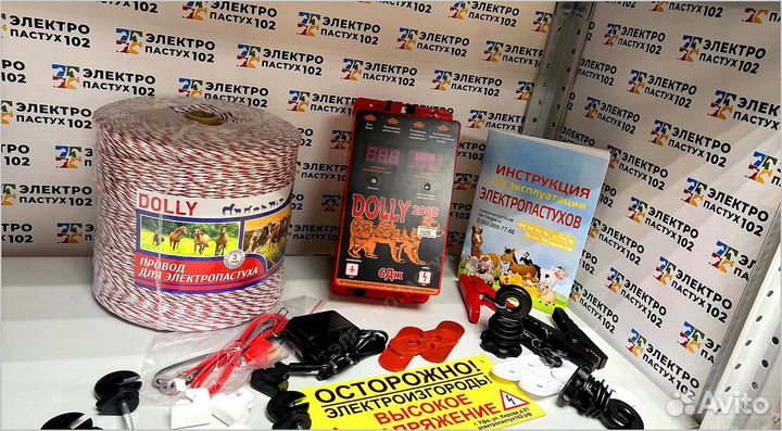 Электропастух