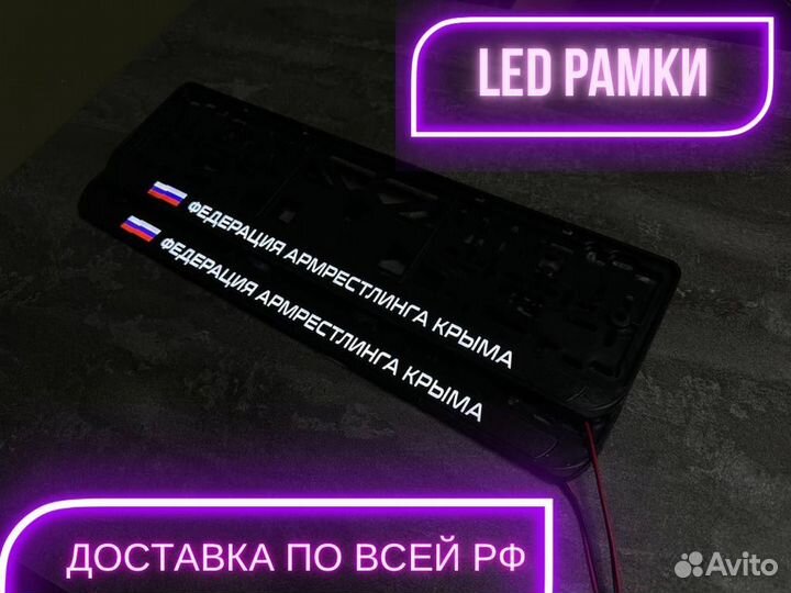 Рамка с led подсветкой по вашему дизайну