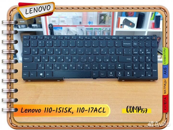 Новая клавиатура для Lenovo IdeaPad 110-15ISK