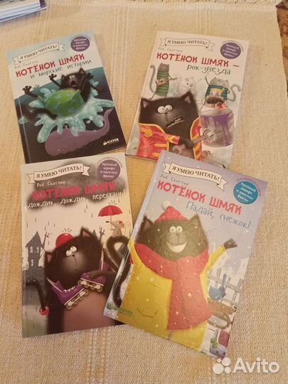 Шмяк и Груффало