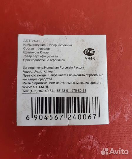 Кофейный Чайный сервизы