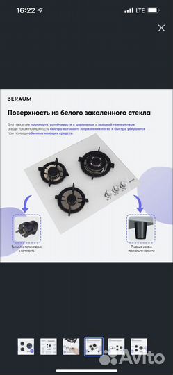 Газовая варочная панель новая