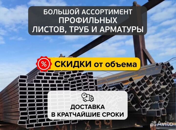 Металлопрофиль