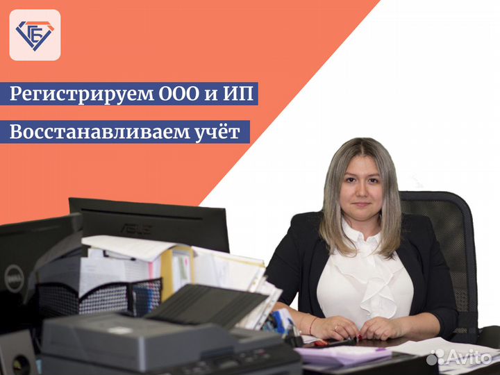 Бухгалтерские услуги Саратов услуги бухгалтера