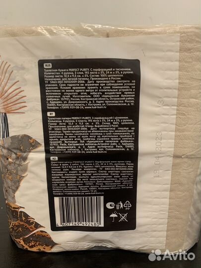 Туалетная бумага, бумажные полотенца