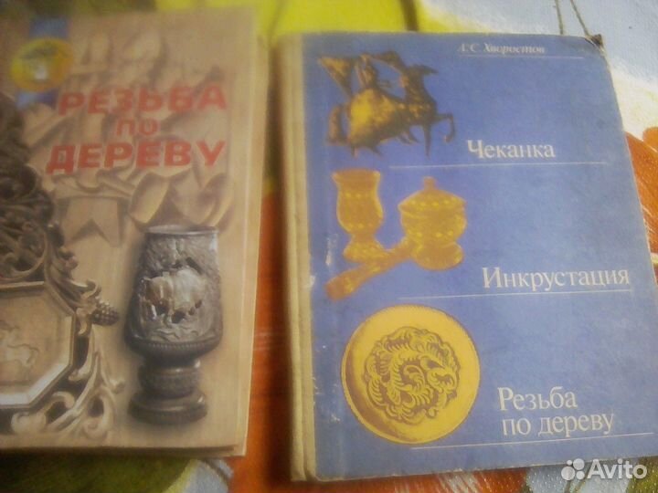 Книги по ремеслам, работам и технодисциплинам