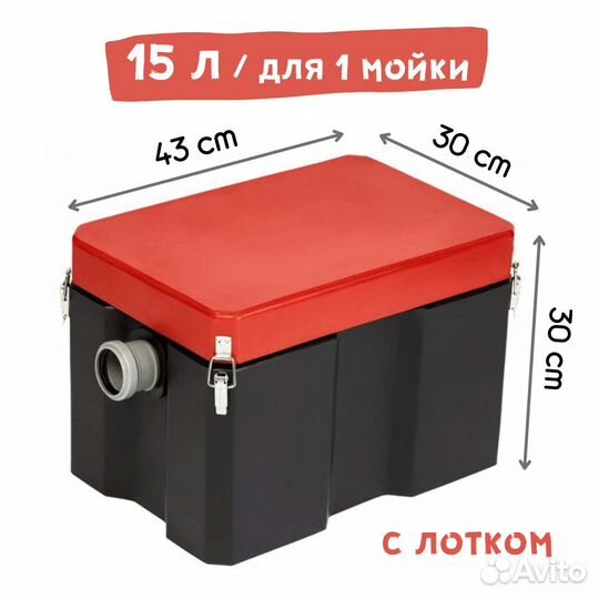 Жироуловитель под мойку