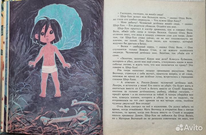 Р. Киплинг. Маугли. Сказочная повесть