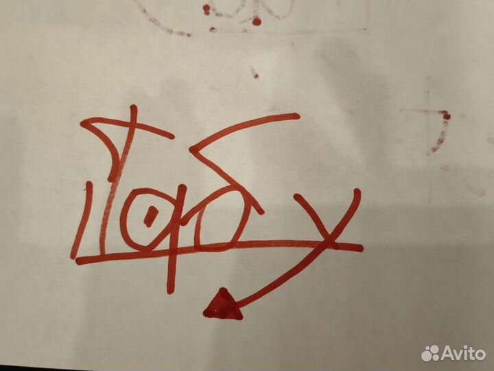 Картина табу