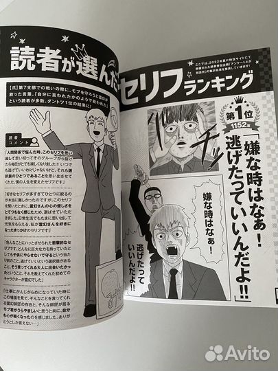 Mob Psycho 100: Official Fanbook