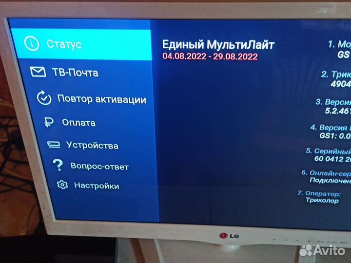 Ресивер триколор gs B527. Не оплачен
