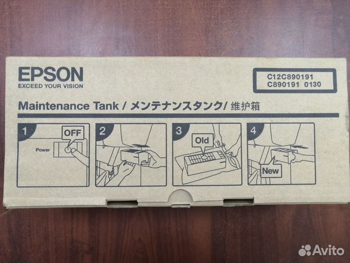 Емкость для отработанных чернил epson C12C890191