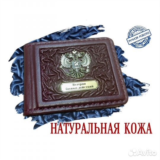 Обложка на удостоверение. Подарок на день рождения