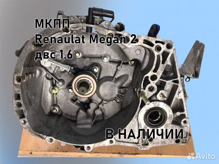 МКПП Renault Megan 2 двс 1.6