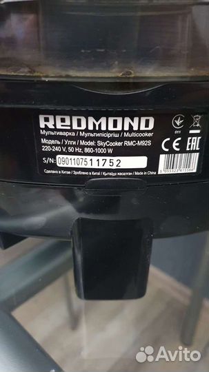 Мультиварка