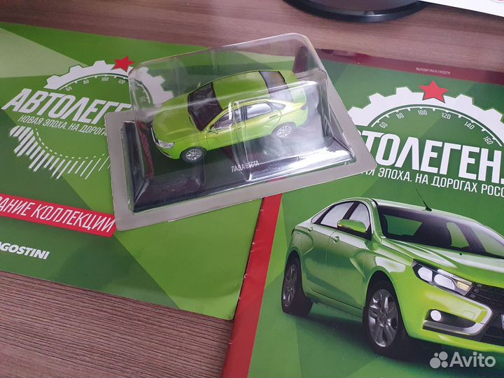 Автолегенды новая эпоха выпуск 1 Лада Веста