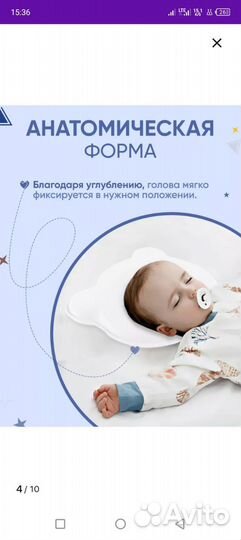 Подушка позиционер для новорожденных и малышей