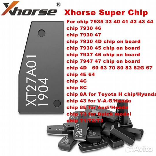 XT27 Суперчип для копирования Xhorse vvdi хт27