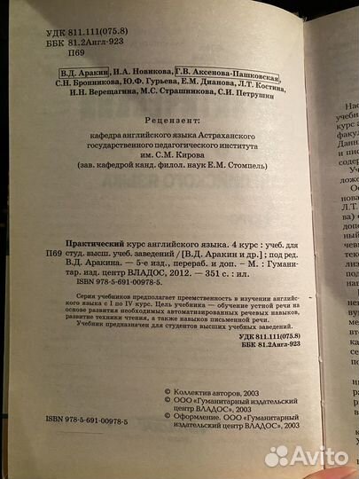 Учебник английского языка