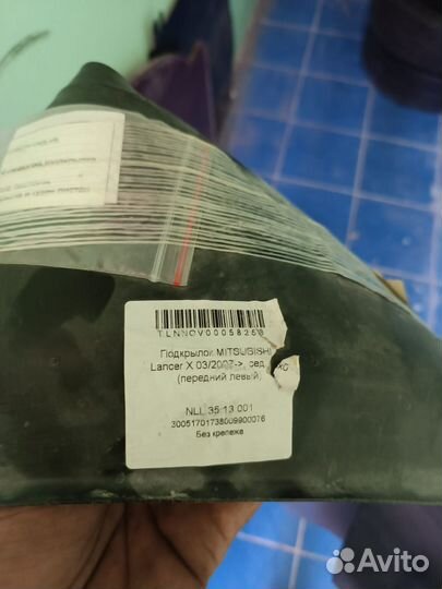 Подкрылок задний левый mitsudishi lanser x 2007