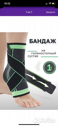 Бандаж голеностопный lazetta новый