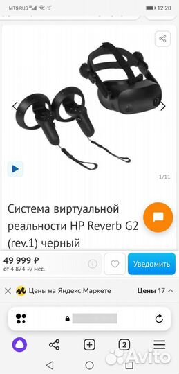 Hp Reverb g2 v1 + кабель v2