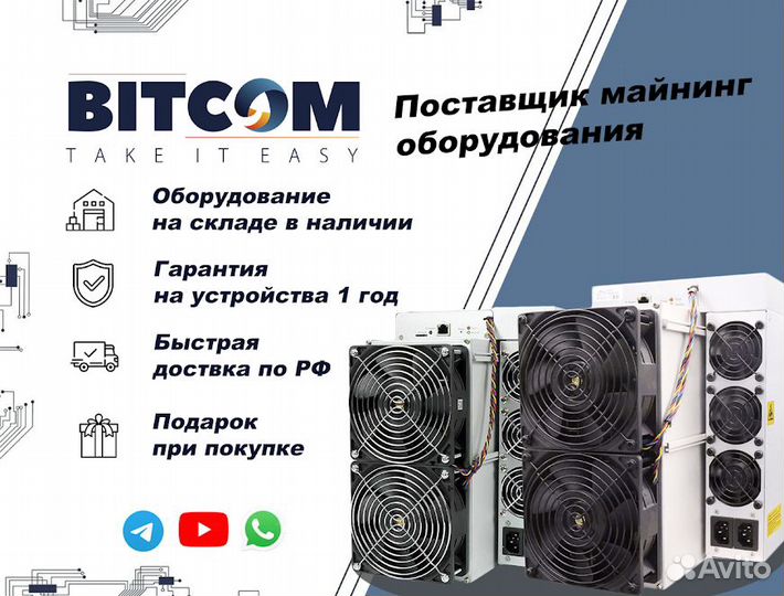 Antminer S19J Pro 96/100/104 Th
