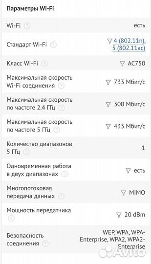 Роутер tp-link Archer C20