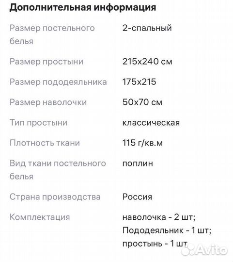 Белье постельное 2 сп