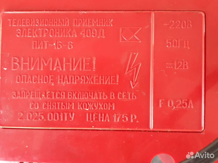 Телевизор Электроника 409д