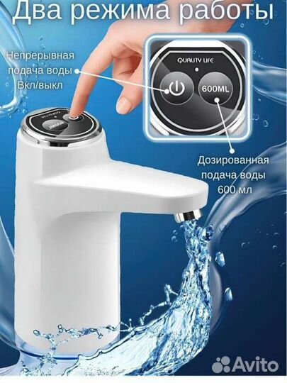 Автоматическая электрическая помпа для воды