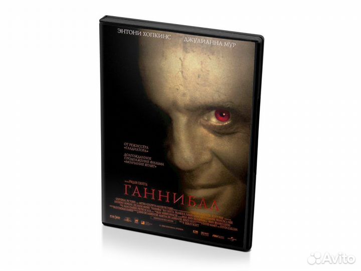 Ганнибал (DVD)