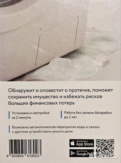 Датчик протечки воды Rubetek RS-3225