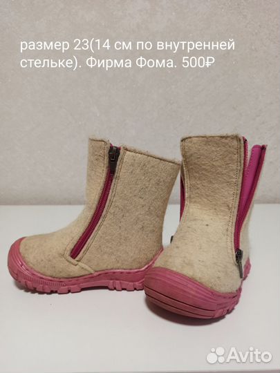 Валенки детские
