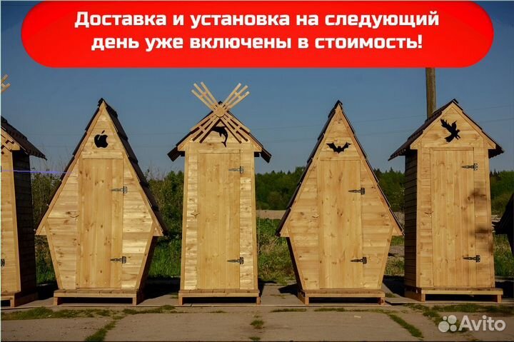 Дачный туалет ACC335