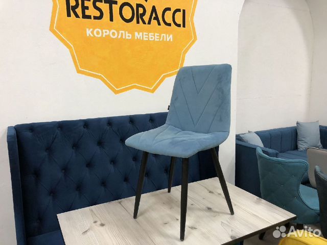 Стул в наличии