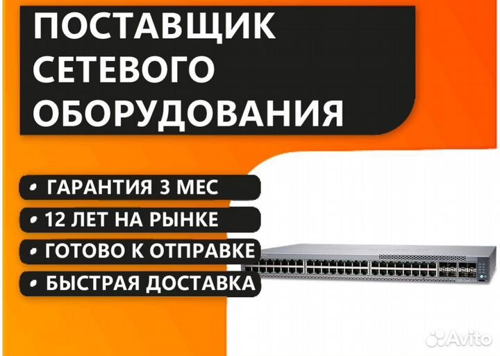 Коммутатор juniper EX4100-48MP