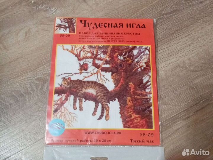 Набор для вышивания крестом