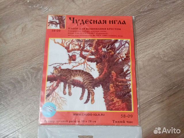 Набор для вышивания крестом