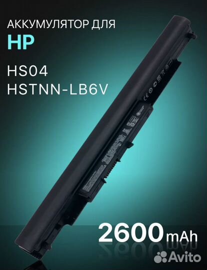 Аккумулятор для ноутбука hp