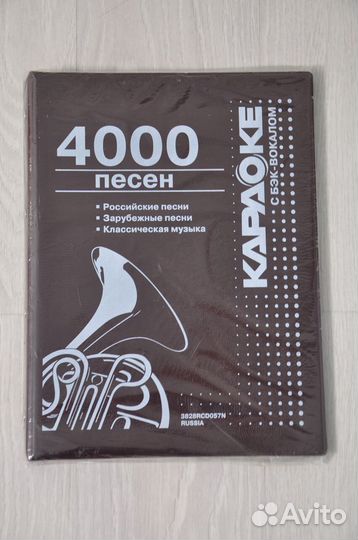 Каталог для караоке 4000 песен