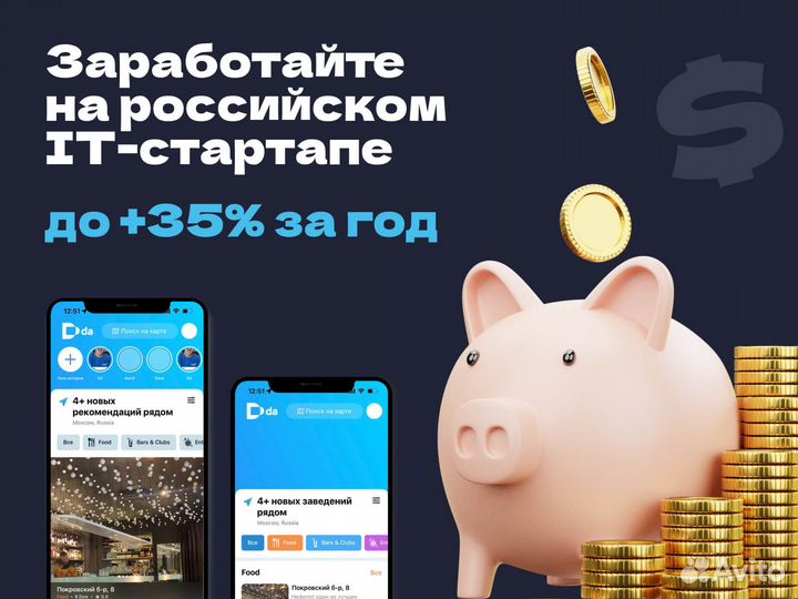 До +175 тыс за год